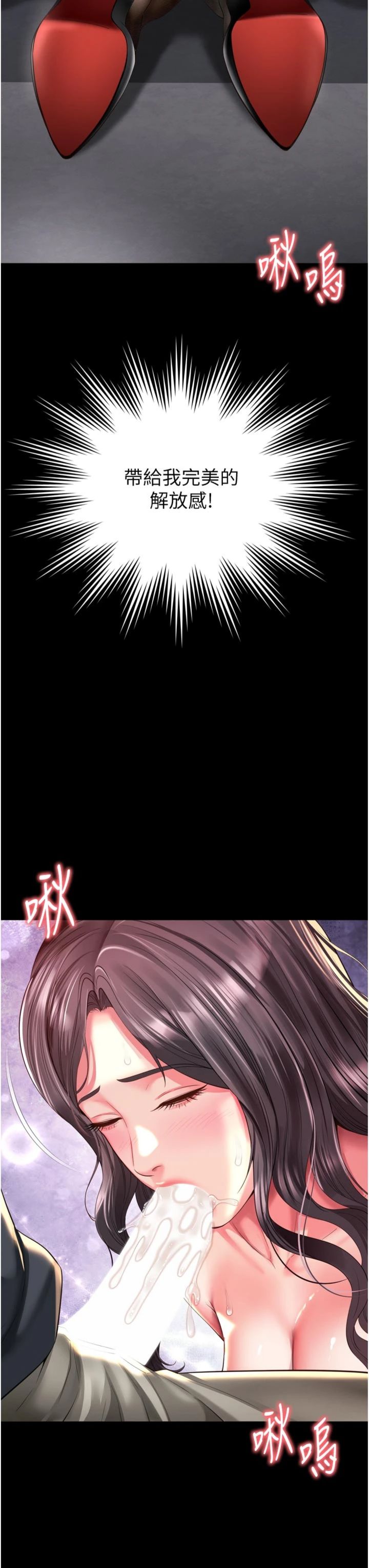 第37話 - 濕漉漉的「石中劍」