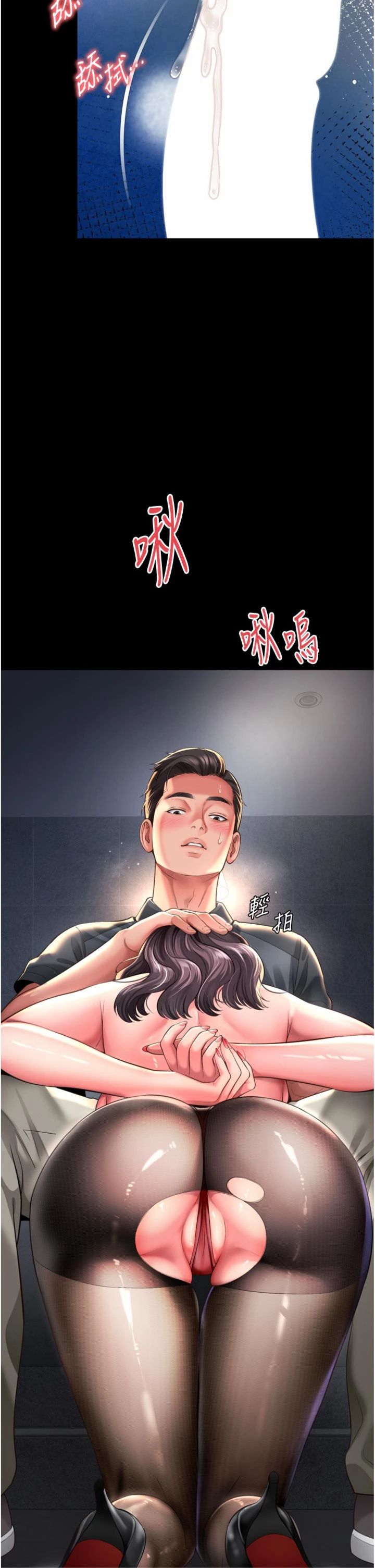 第37話 - 濕漉漉的「石中劍」
