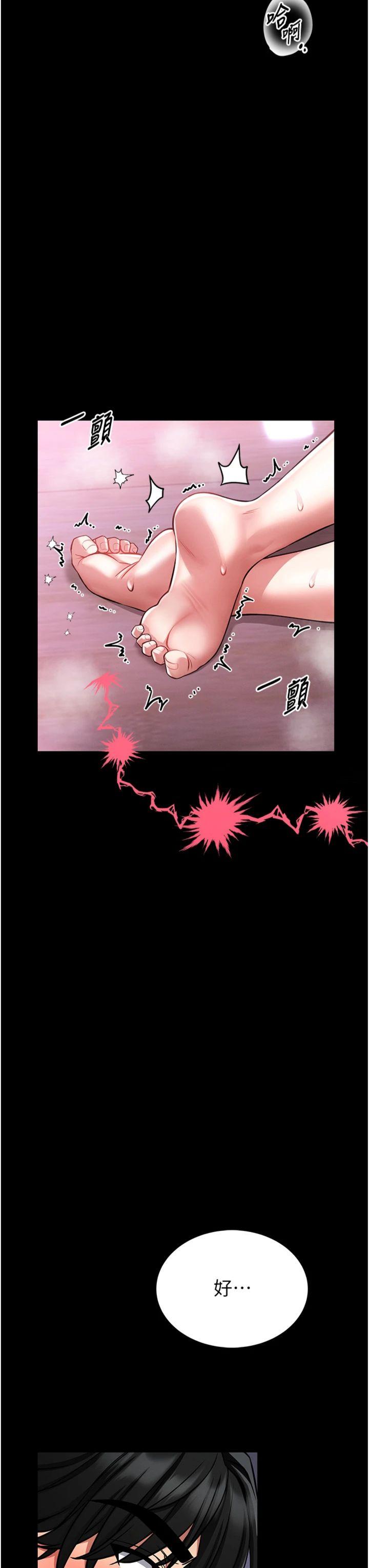 第4話 - [緊急任務]攻略處女!