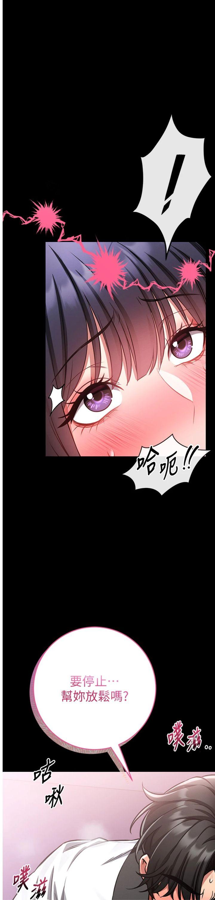 第4話 - [緊急任務]攻略處女!