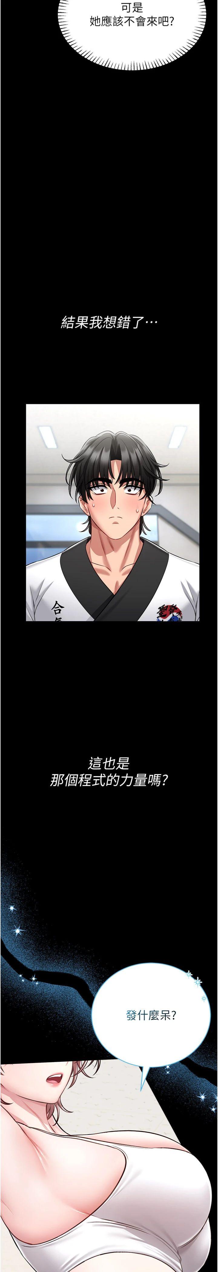 第5話 - 迴盪在泳池的啪啪聲