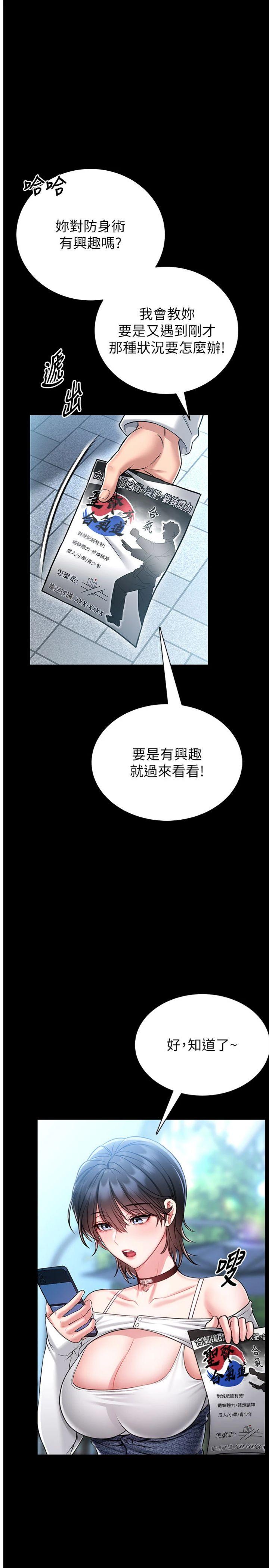 第5話 - 迴盪在泳池的啪啪聲