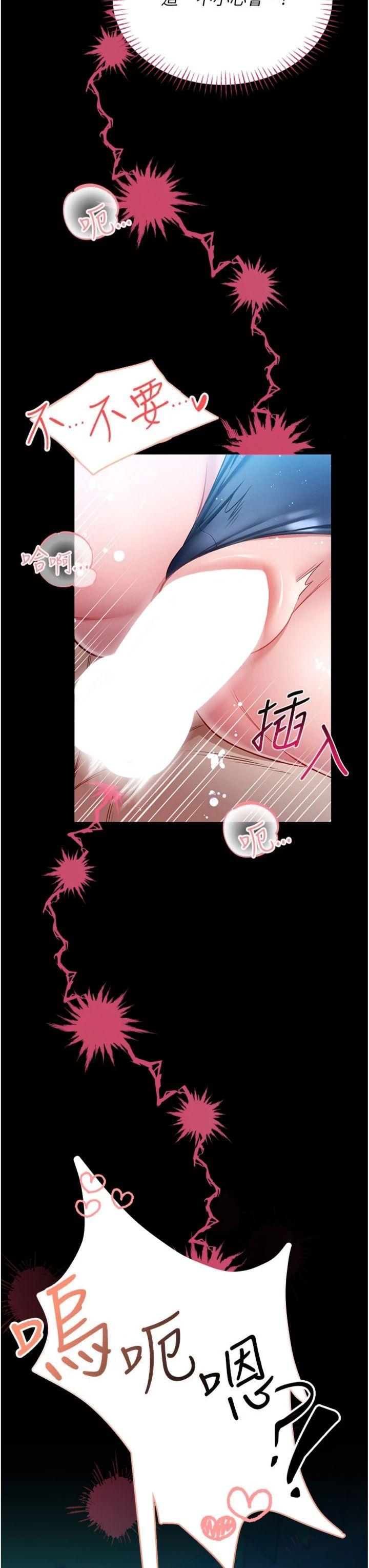 第6話 - 我用小穴來溫暖你的肉棒