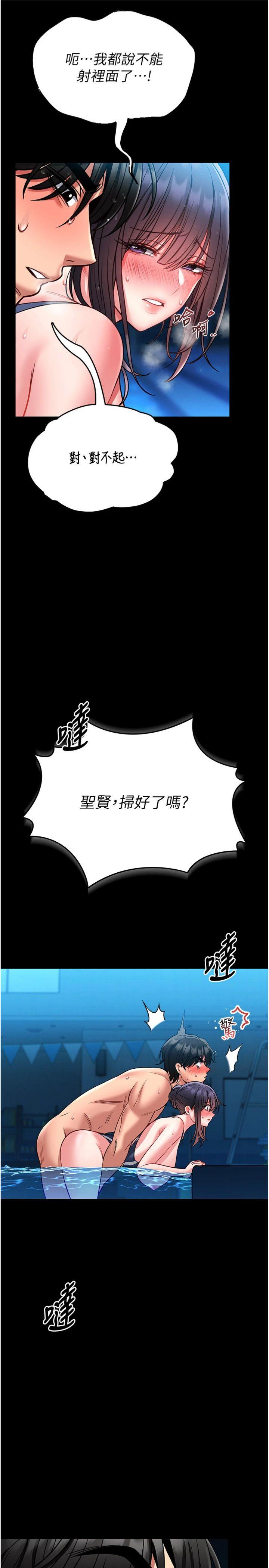 第7話 - 美女人妻的乳交幾顆星?