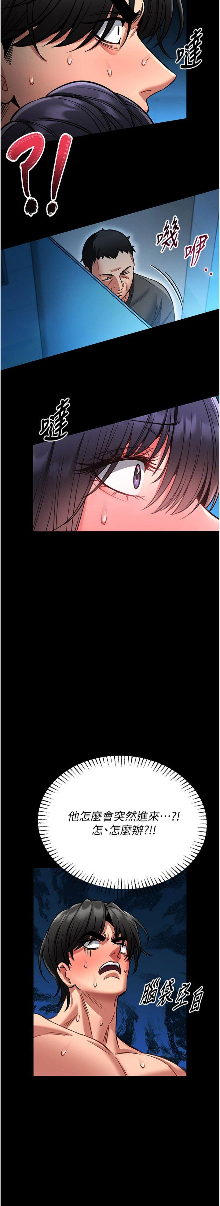 第7話 - 美女人妻的乳交幾顆星?