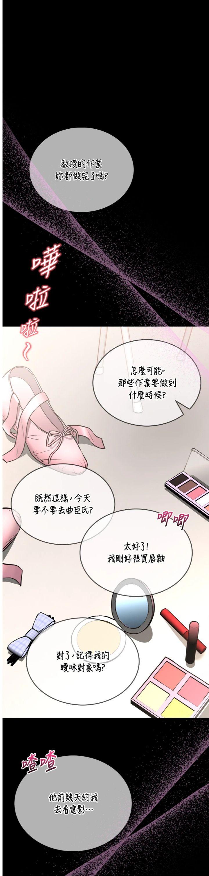 第8話 - 把店長頂到噴任務大成功?!