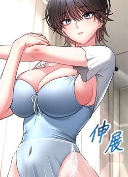 第8話 - 把店長頂到噴任務大成功?!的封面的封面