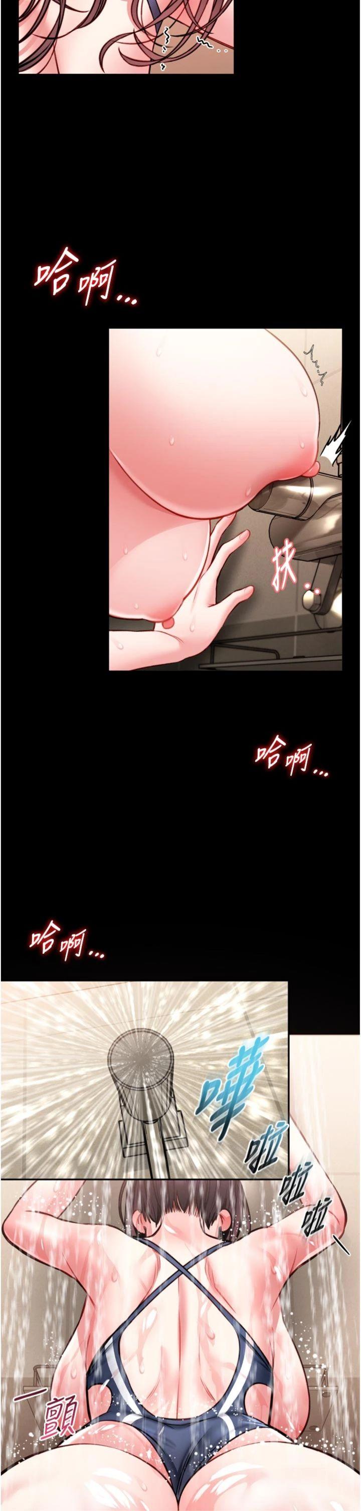 第9話 - 已使用發情香水!!