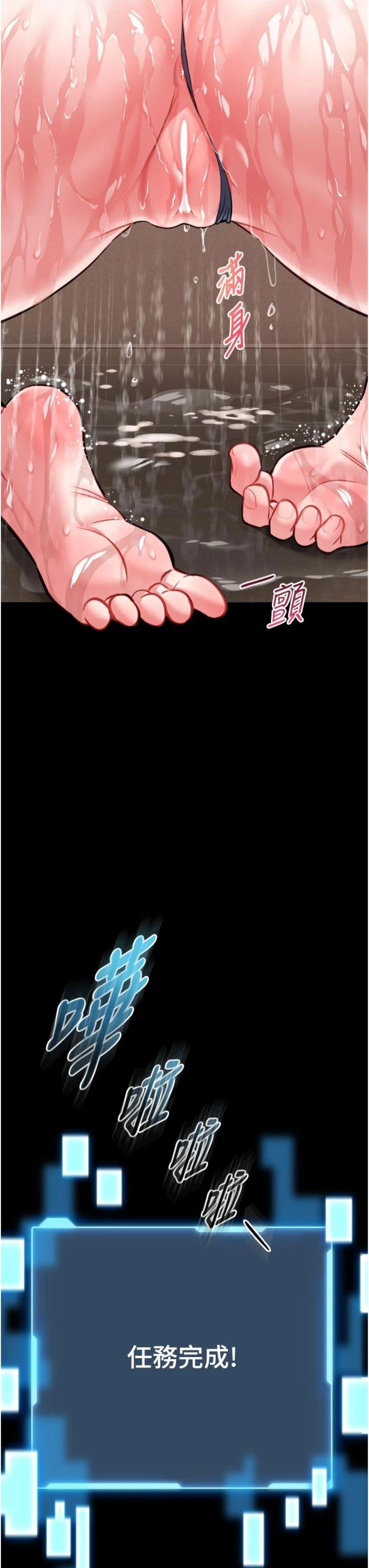 第9話 - 已使用發情香水!!