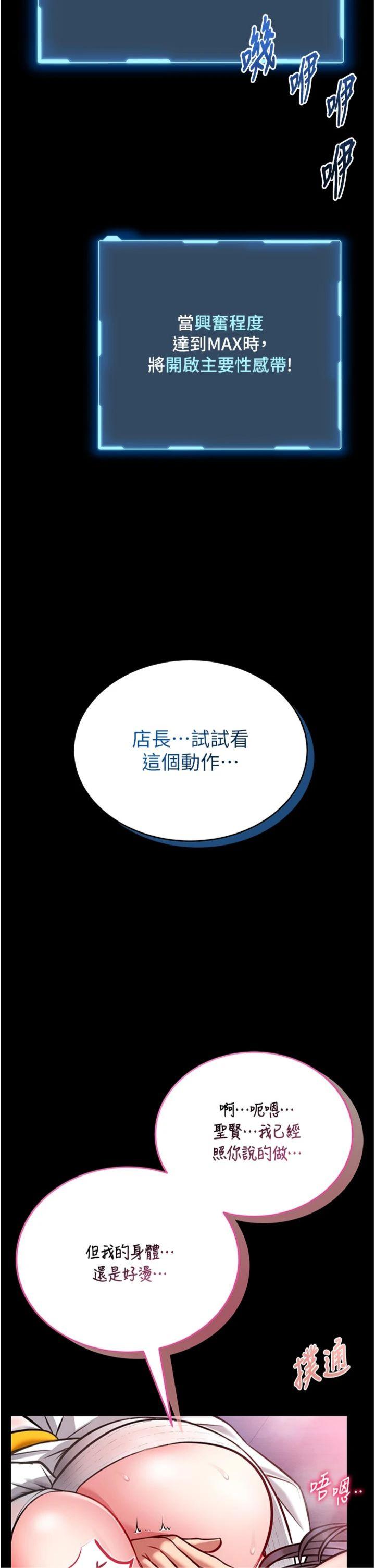 第10話 - 我沒有教過這種課
