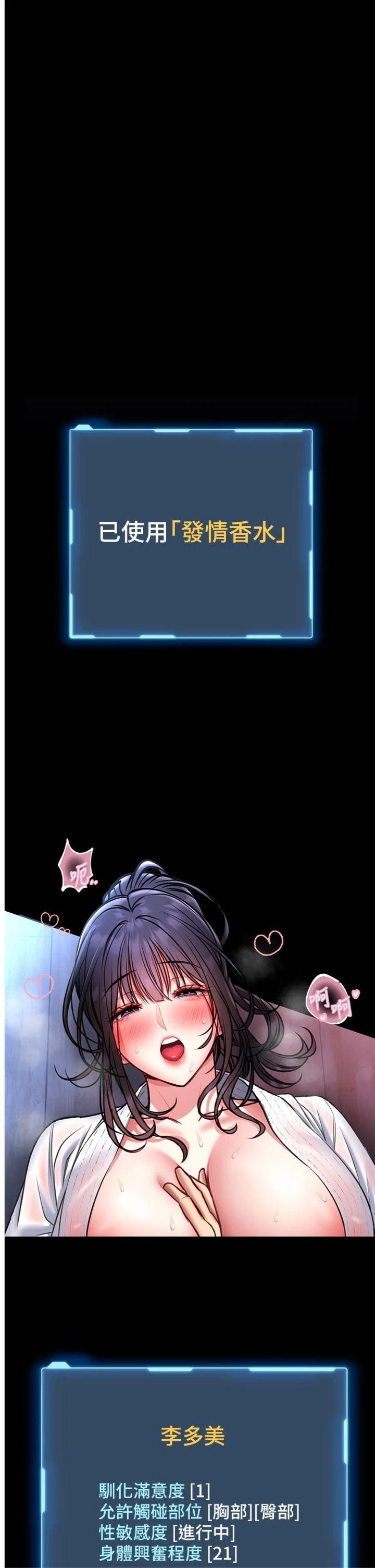 第10話 - 我沒有教過這種課