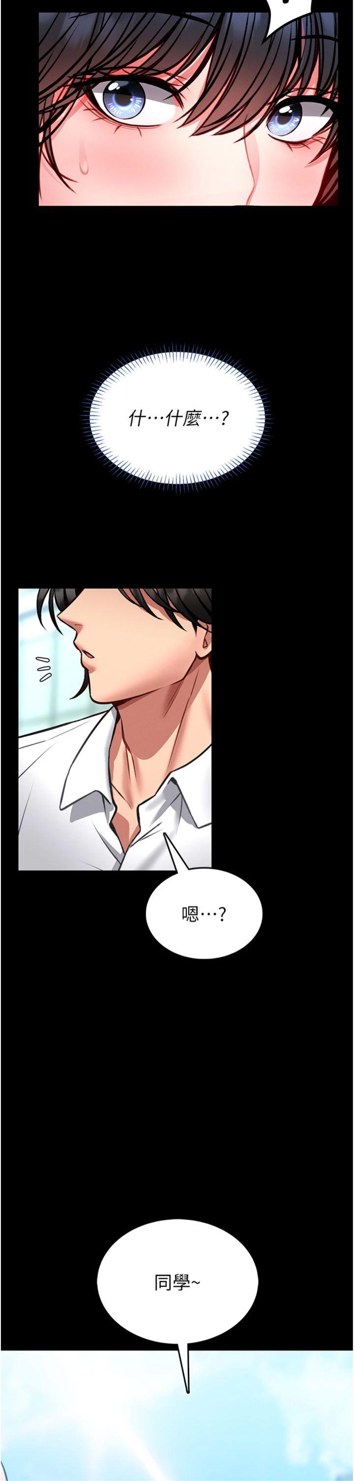 第12話 - 20歲的專屬性愛課程