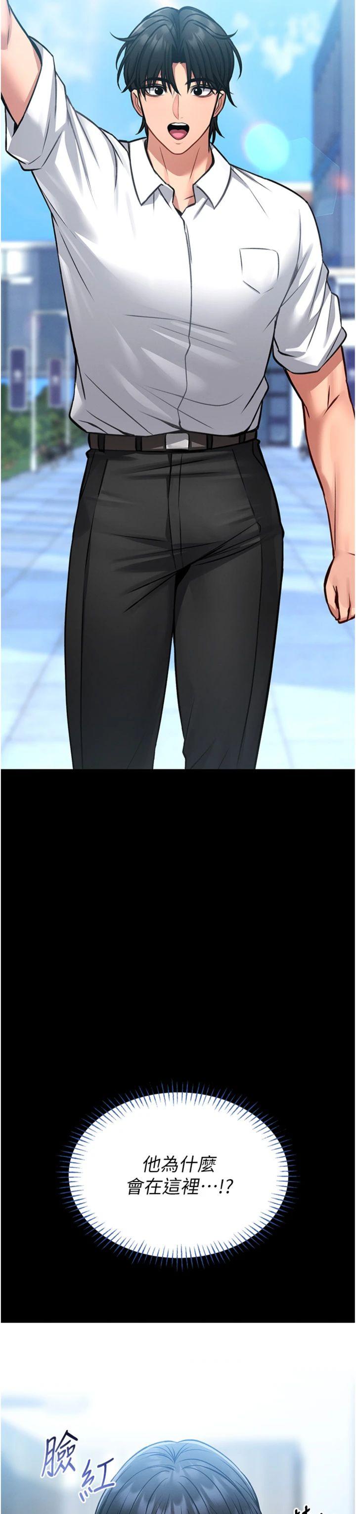 第12話 - 20歲的專屬性愛課程