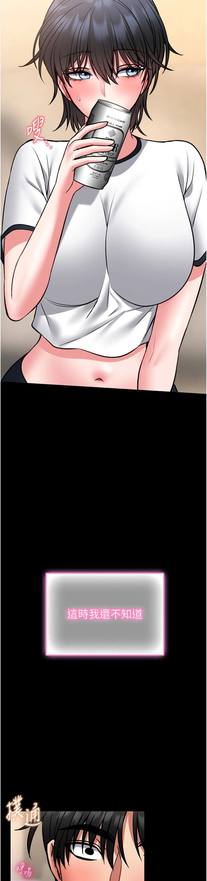 第13話 - 想要被摸，就讓我興奮起來