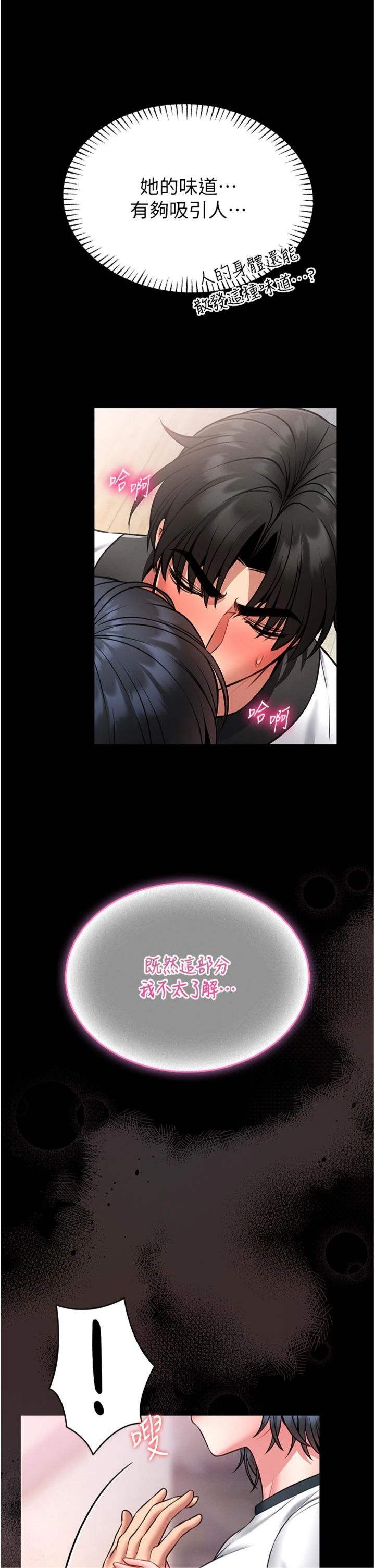 第14話 - 摸一下胸部就這麼濕了啊…