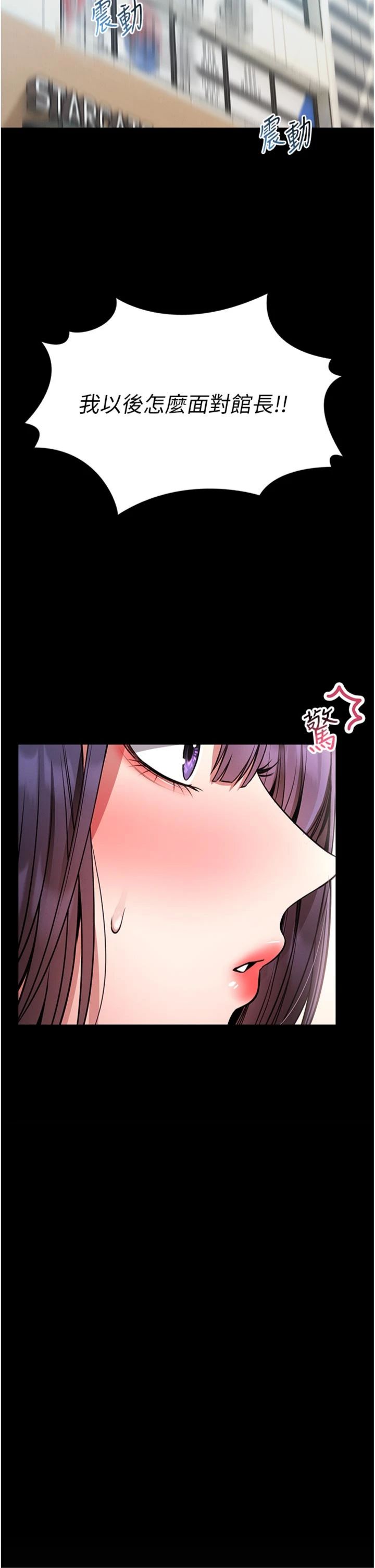 第15話 - 將處女膜頂破的運動