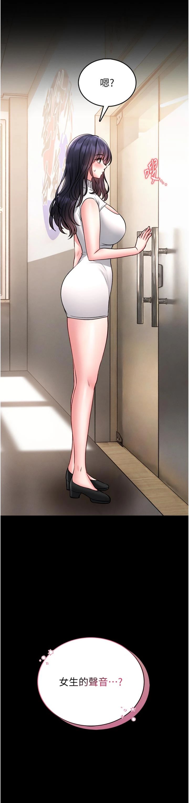 第15話 - 將處女膜頂破的運動