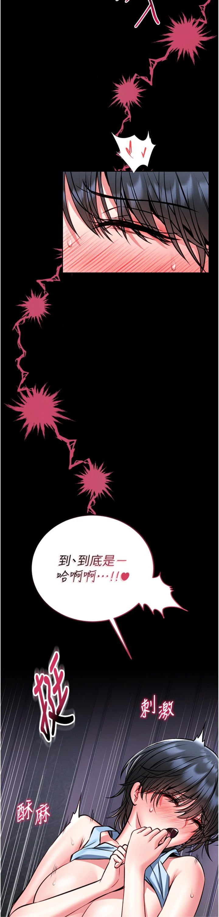 第16話 - 我是第一次，請輕一點…