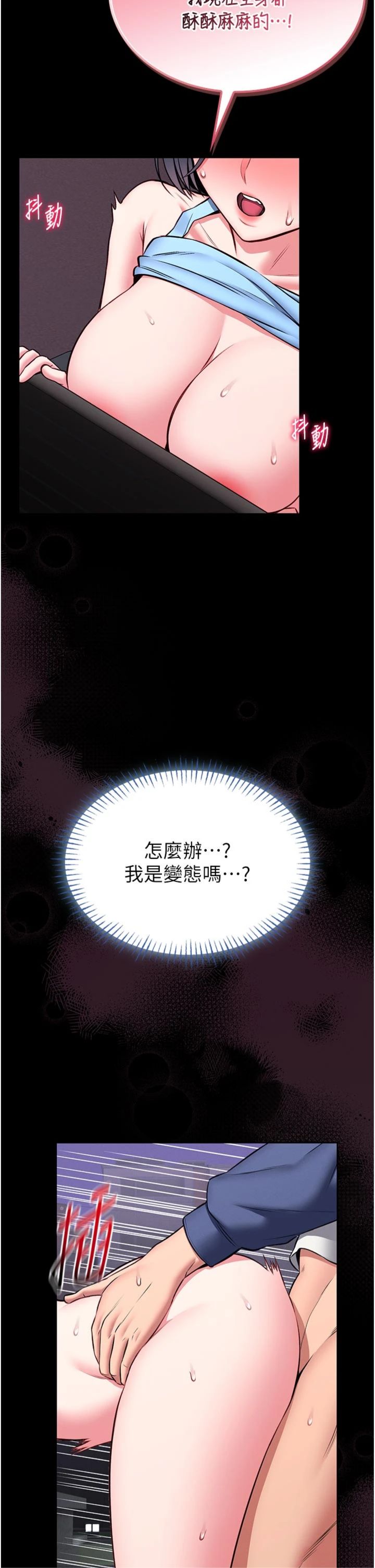 第17話 - 傳到外面的呻吟聲