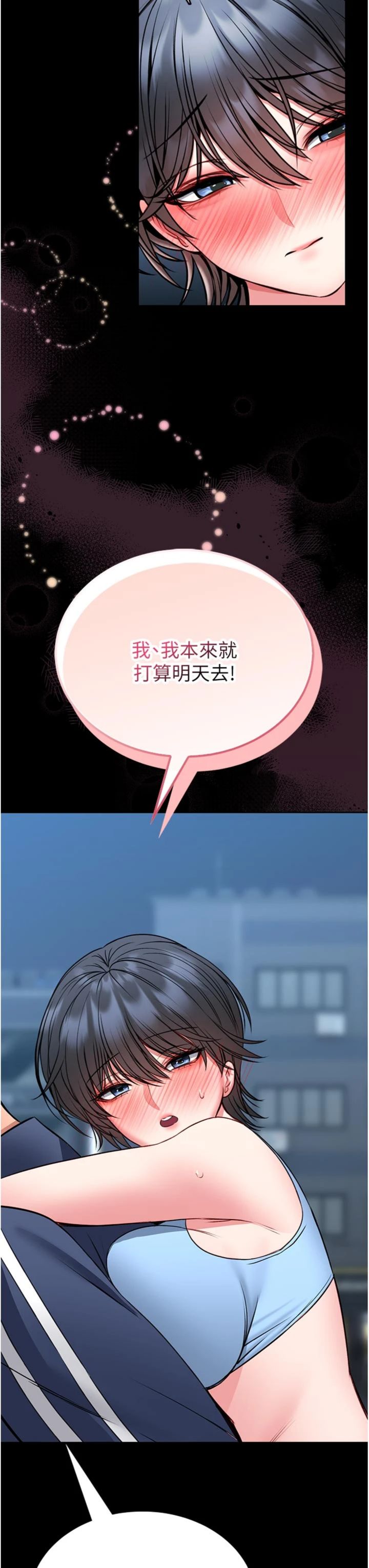 第18話 - 這確定是同一個人嗎?
