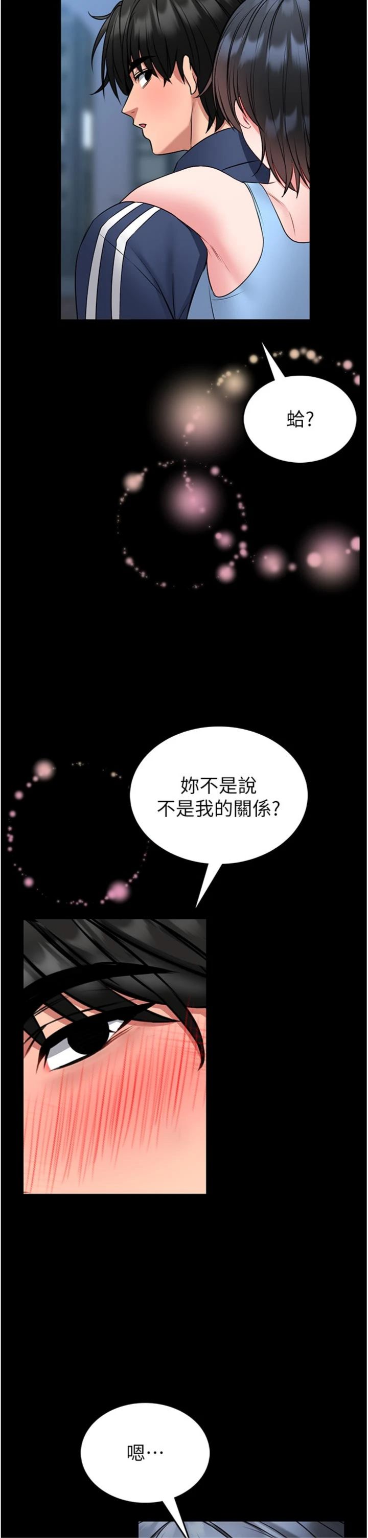 第18話 - 這確定是同一個人嗎?