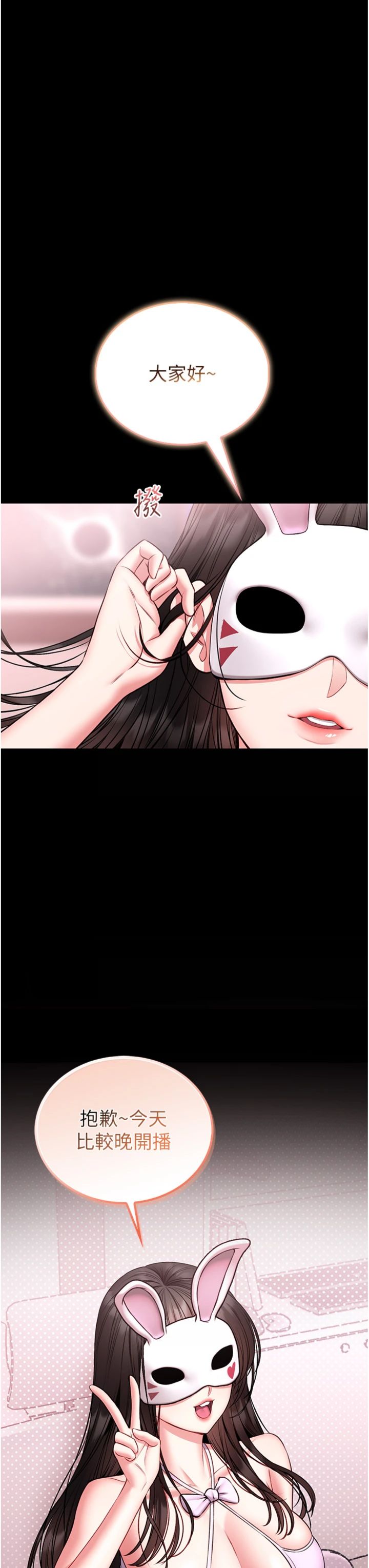 第19話 - 我不是跟誰都這樣做的…