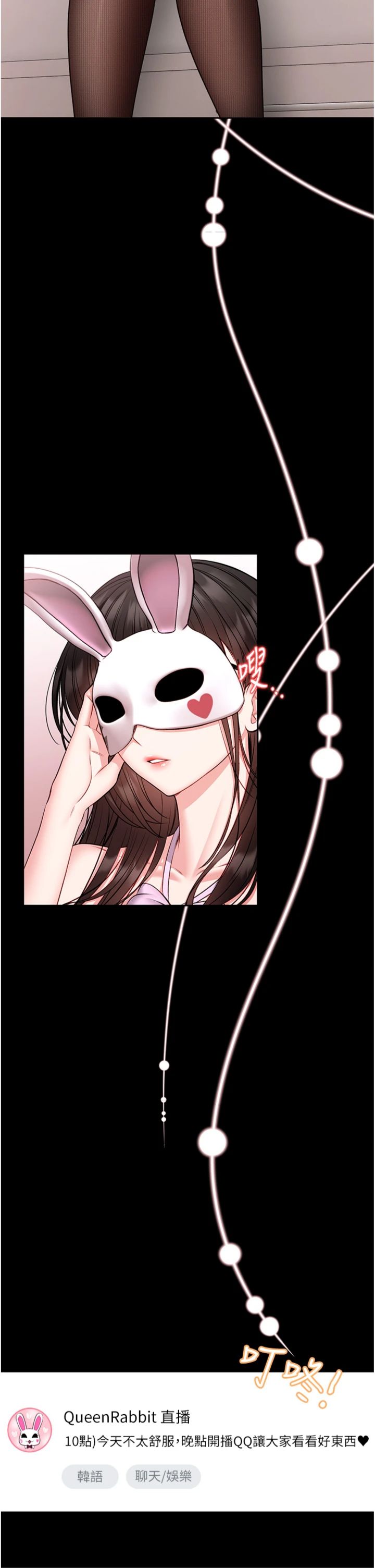 第19話 - 我不是跟誰都這樣做的…