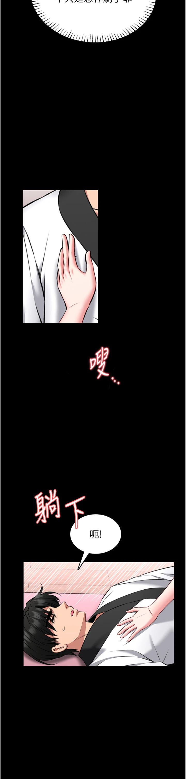 第20話 - 真的不會被發現嗎…?