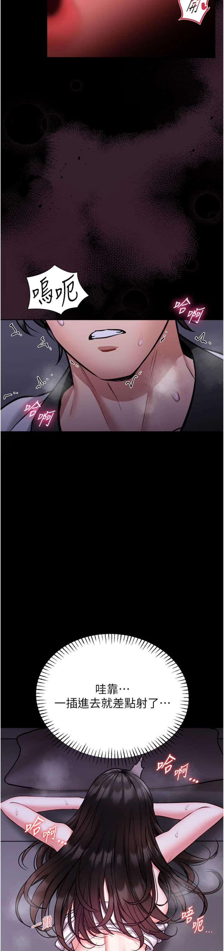 第22話 - 透明人…感覺還不賴