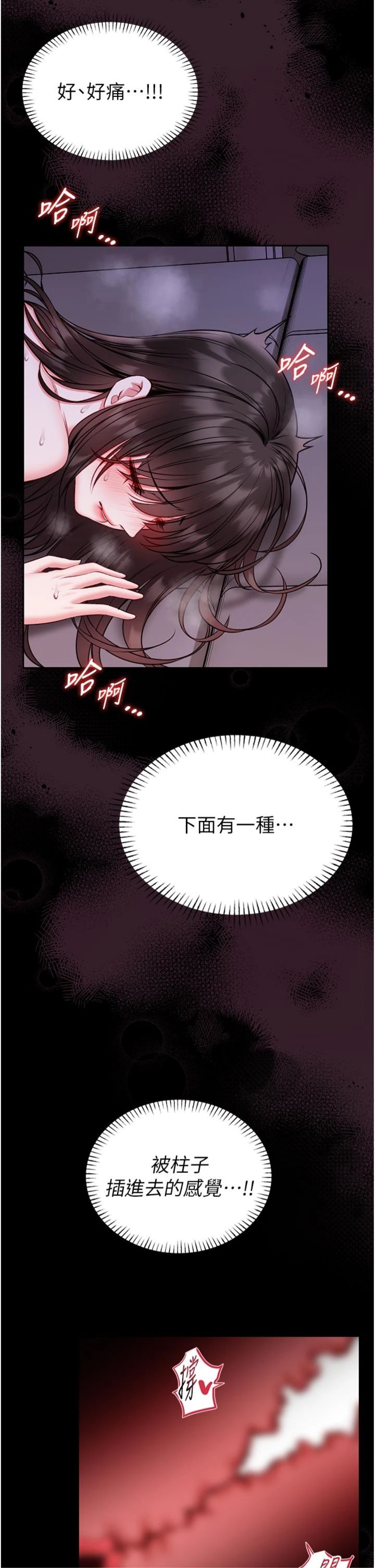 第22話 - 透明人…感覺還不賴