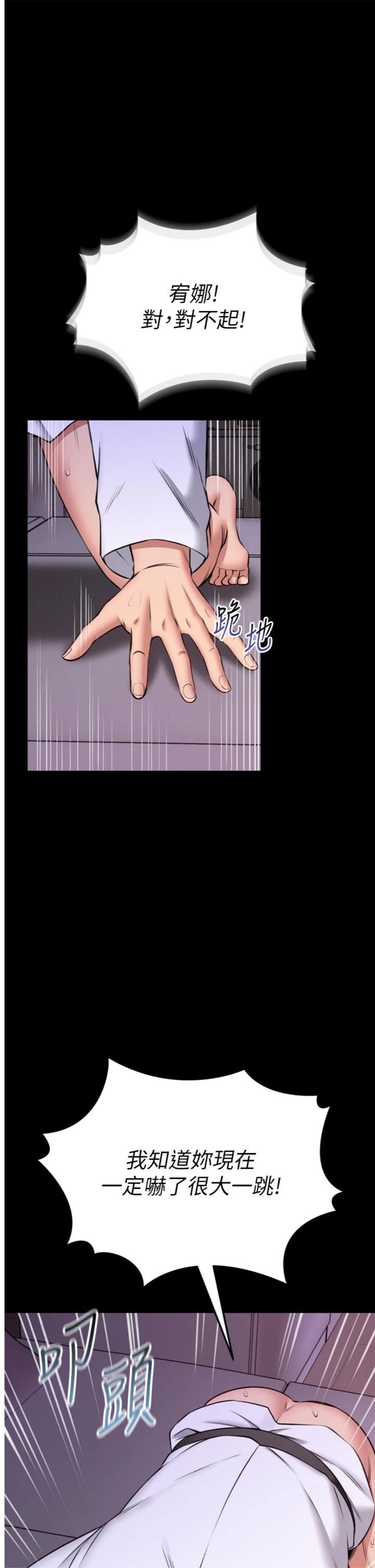 第23話 - 我能嚐嚐…是什麼味道嗎?