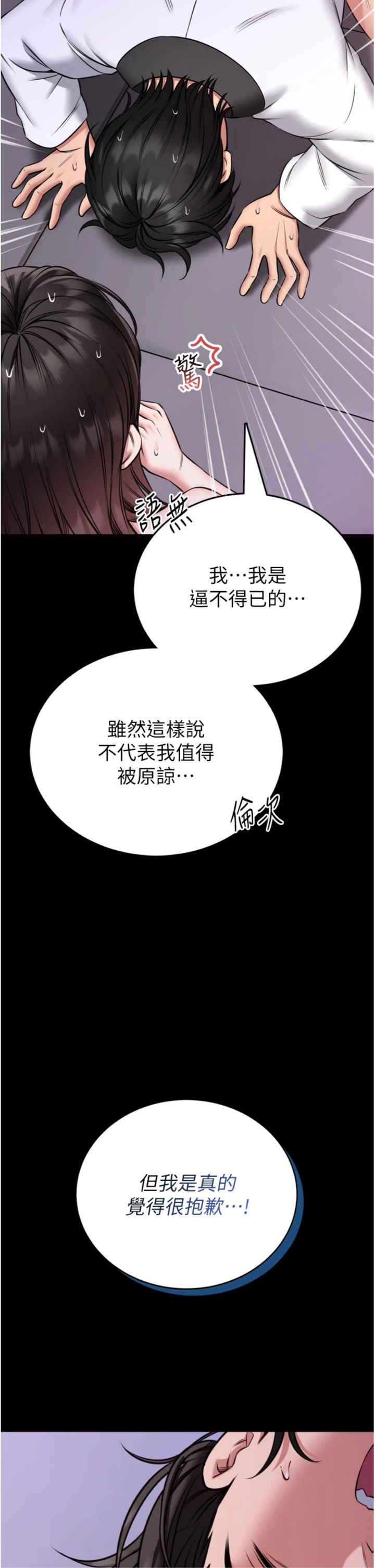 第23話 - 我能嚐嚐…是什麼味道嗎?