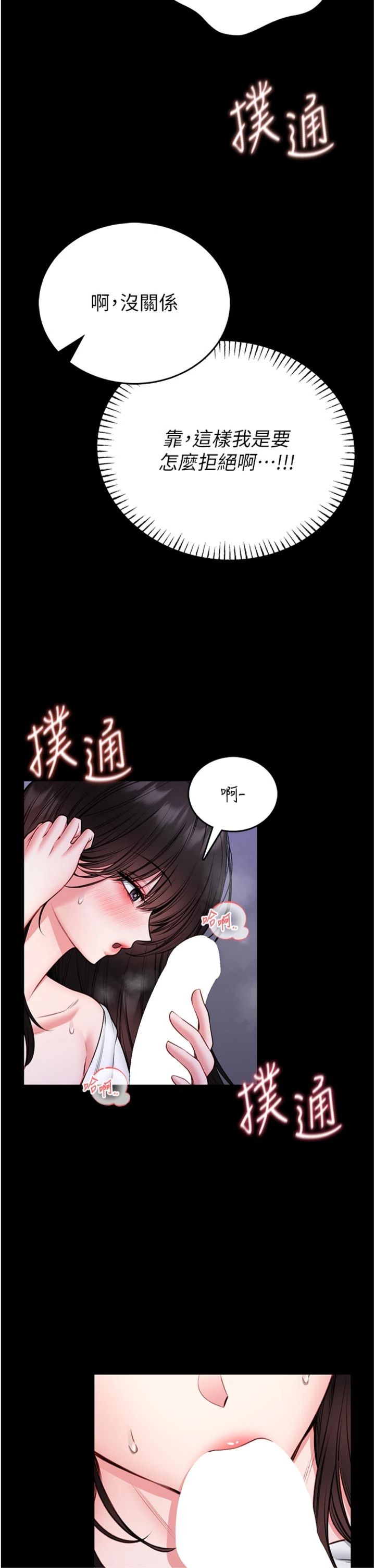 第24話 - 妳太誘人…我把持不住