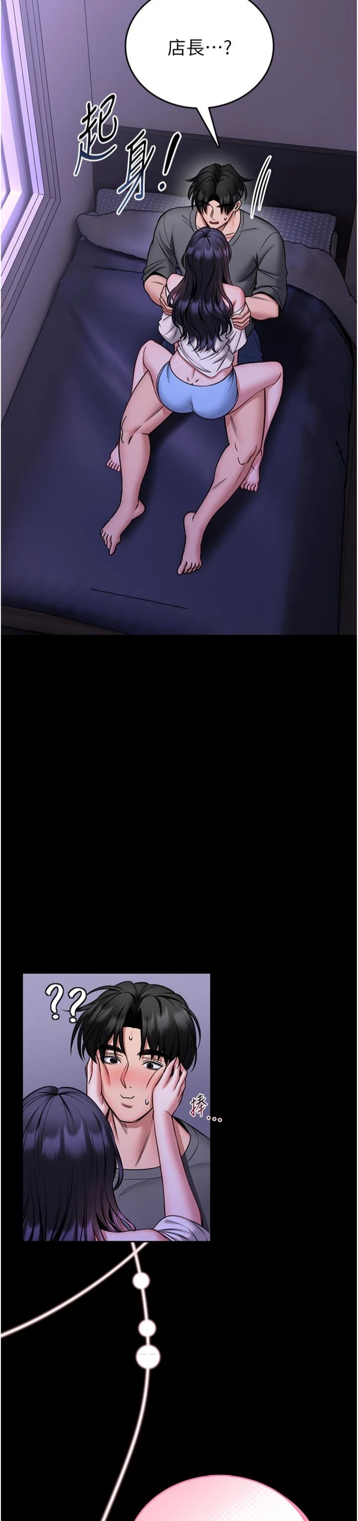 第27話 - 身心都交給我吧