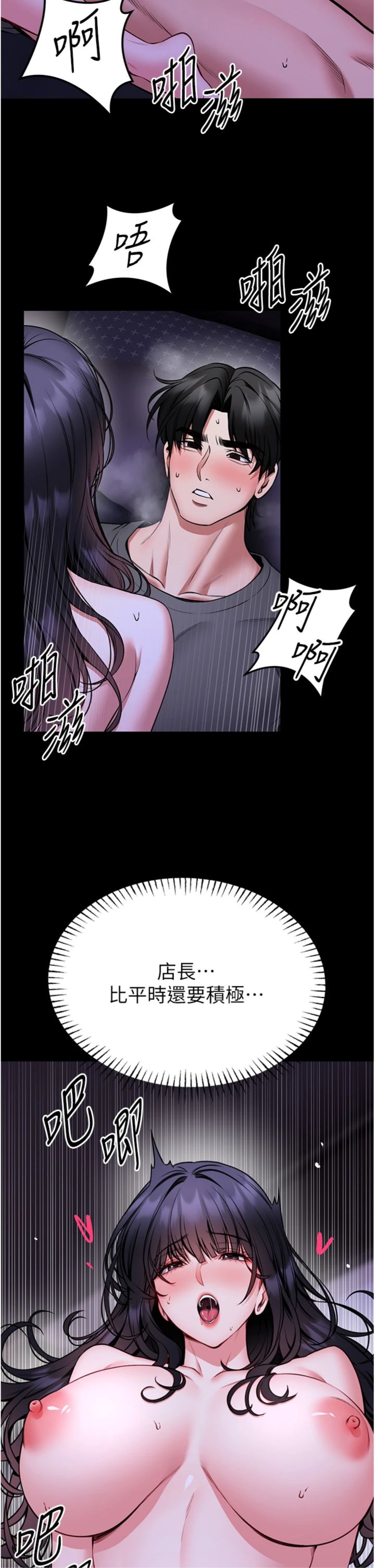 第28話 - 我想和你好好享受
