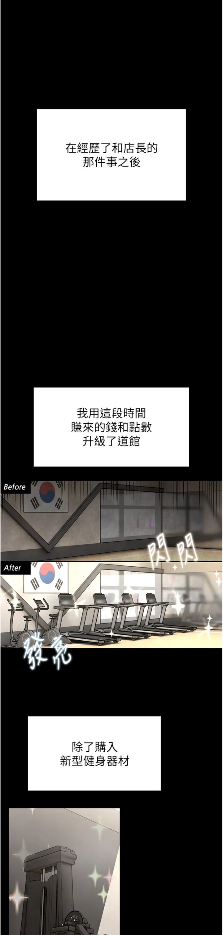 第30話 - 快點把肉幫掏出來