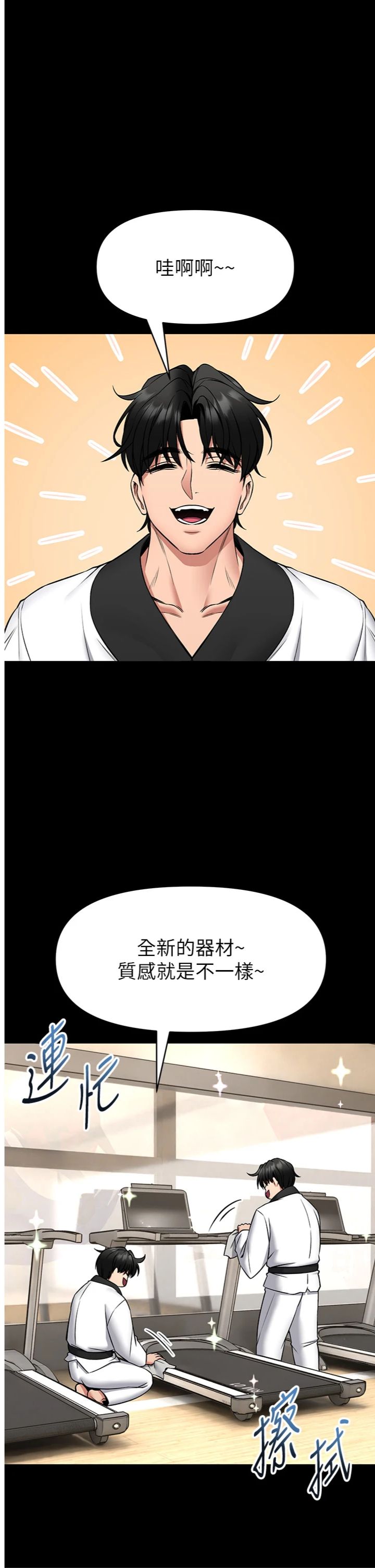 第30話 - 快點把肉幫掏出來