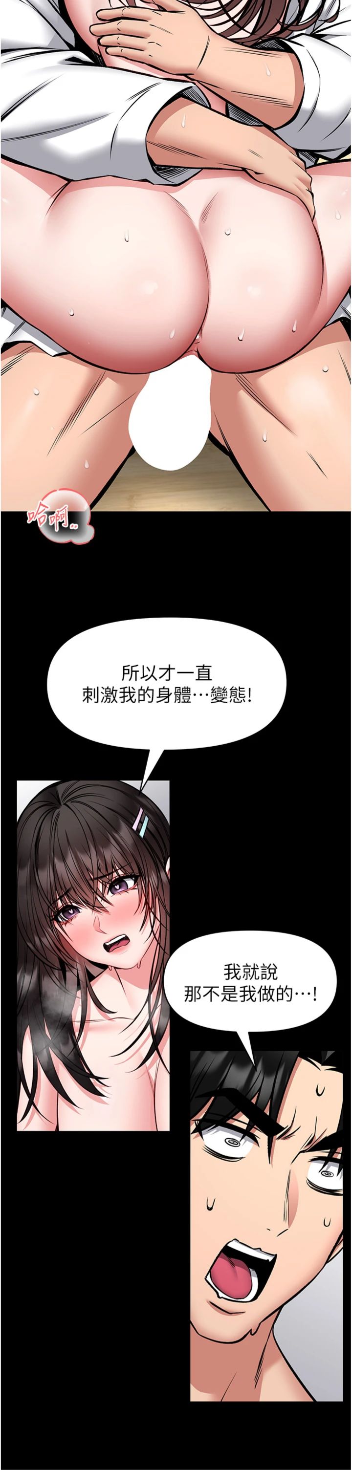 第32話 - 越粗暴就越滿足