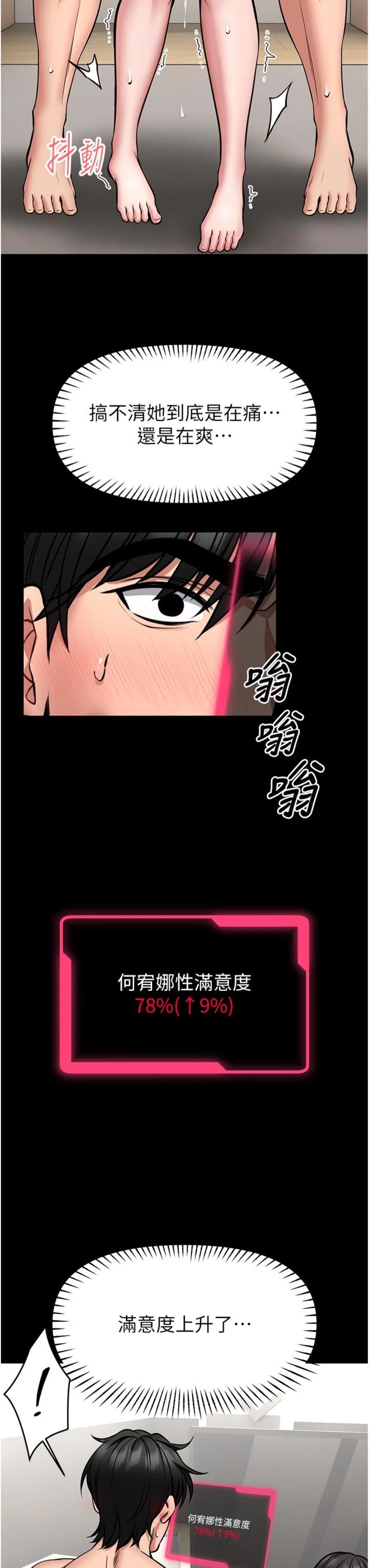 第33話 - 又變大了♥