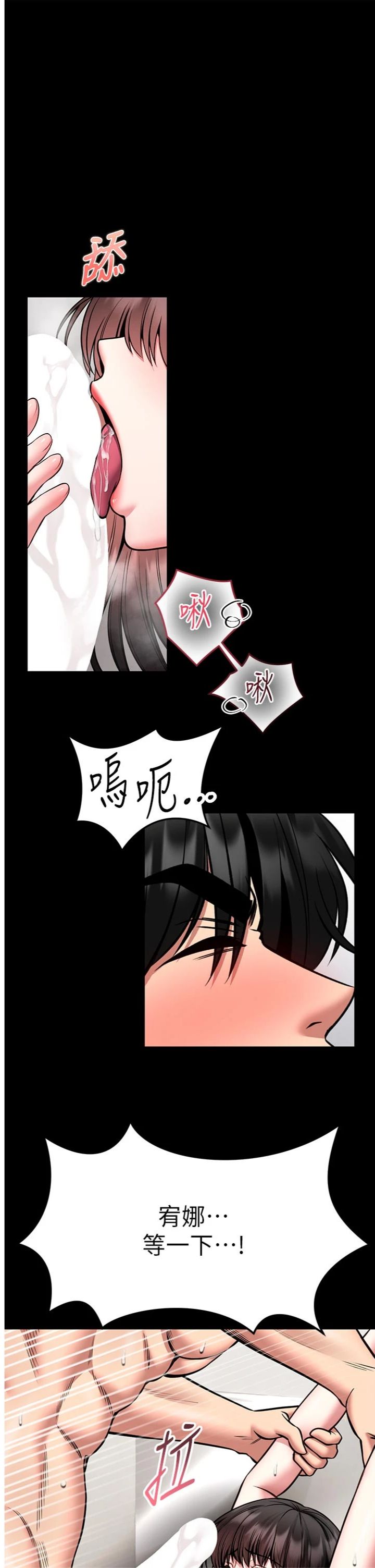 第34話 - 越用力打就夾越緊
