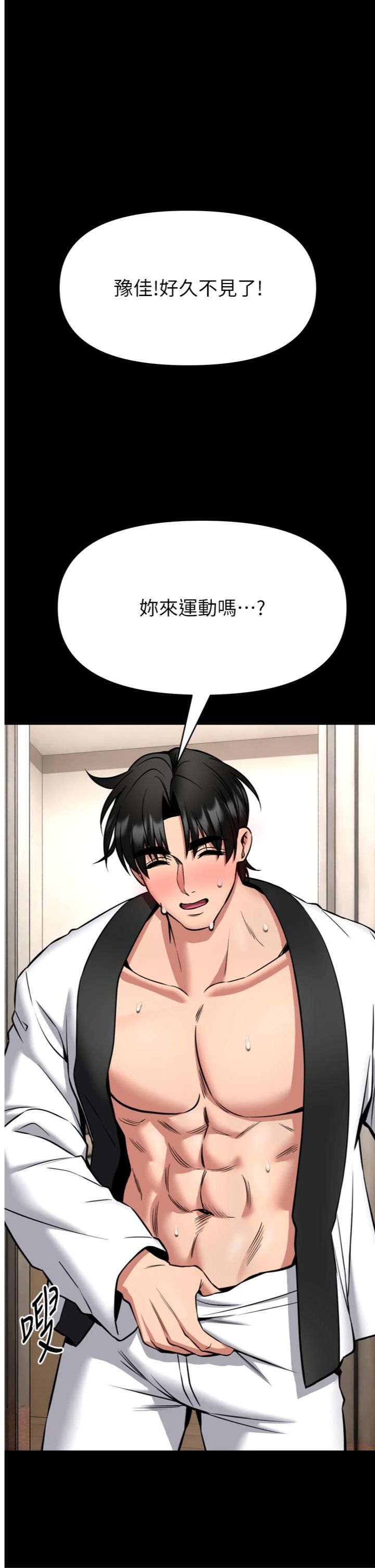 第35話 - 鄭豫佳的狀態異常