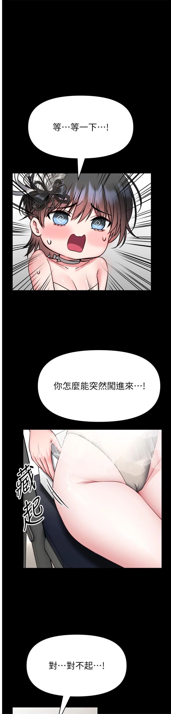 第36話 - 館長，繼續摸我