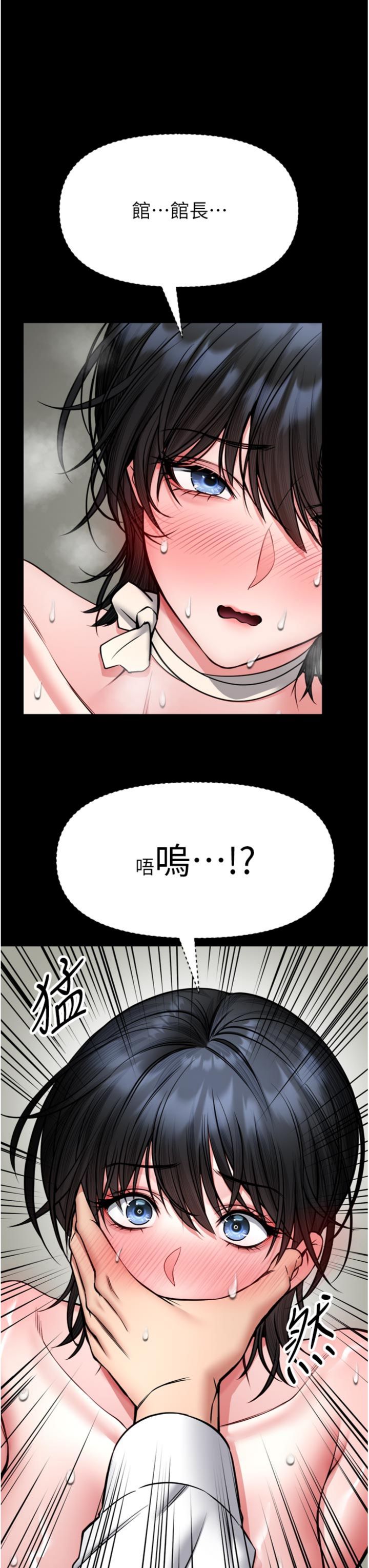第37話 - 給我看看館長射精的樣子