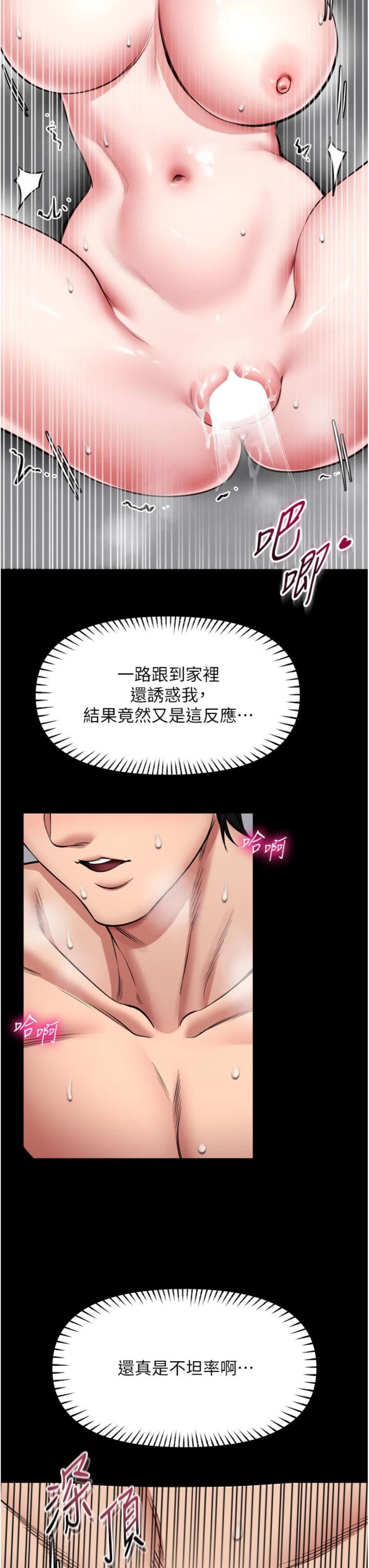 第39話 - 我一直想和館長做…