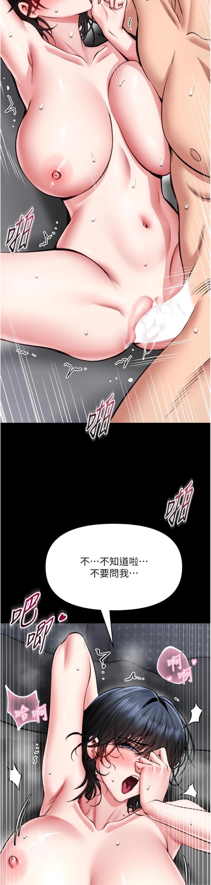 第39話 - 我一直想和館長做…
