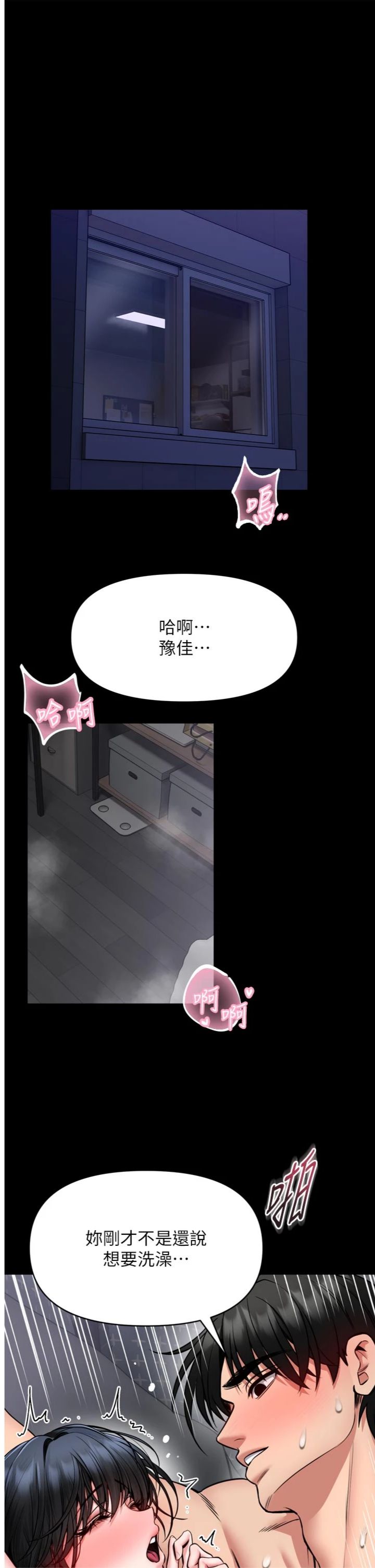 第39話 - 我一直想和館長做…