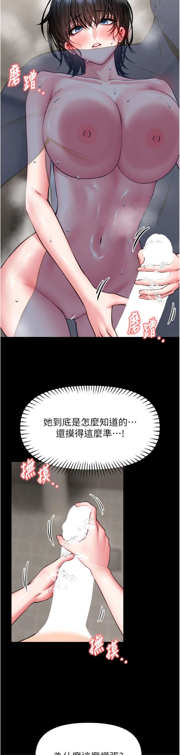 第40話 - 你別動，我自己來