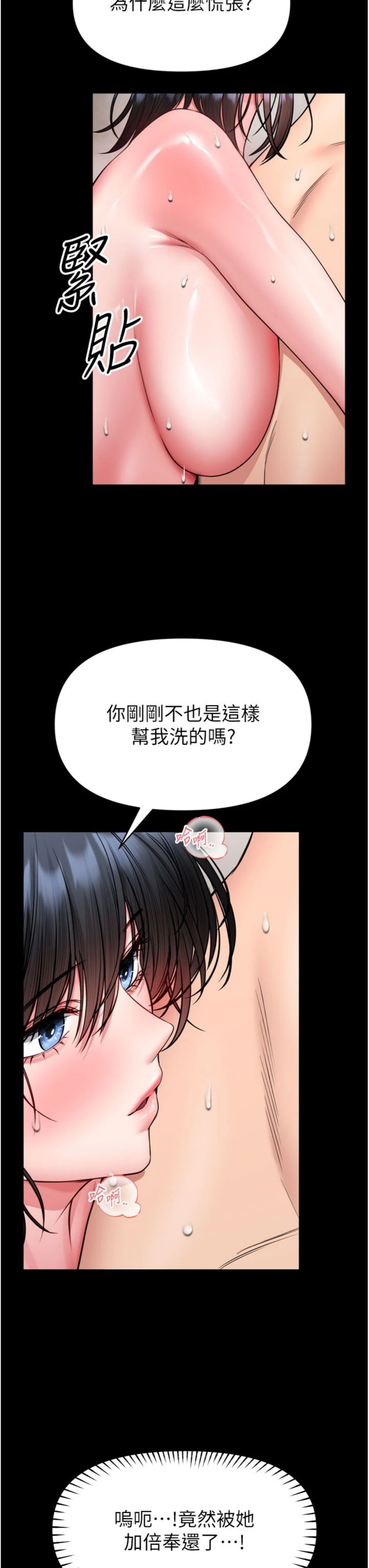 第40話 - 你別動，我自己來