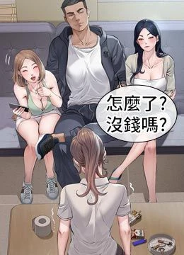 第2話 - 被奴役的漂亮學姐的封面的封面