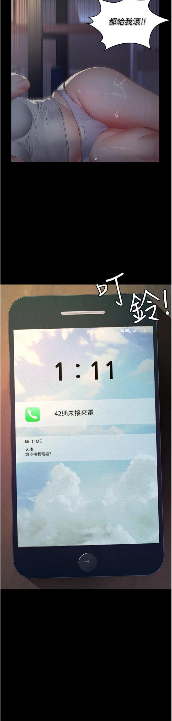 第4話 - 就決定是妳了，學姐!